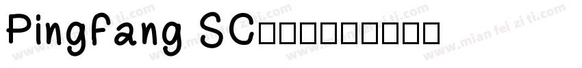 PingFang SC转换器字体转换